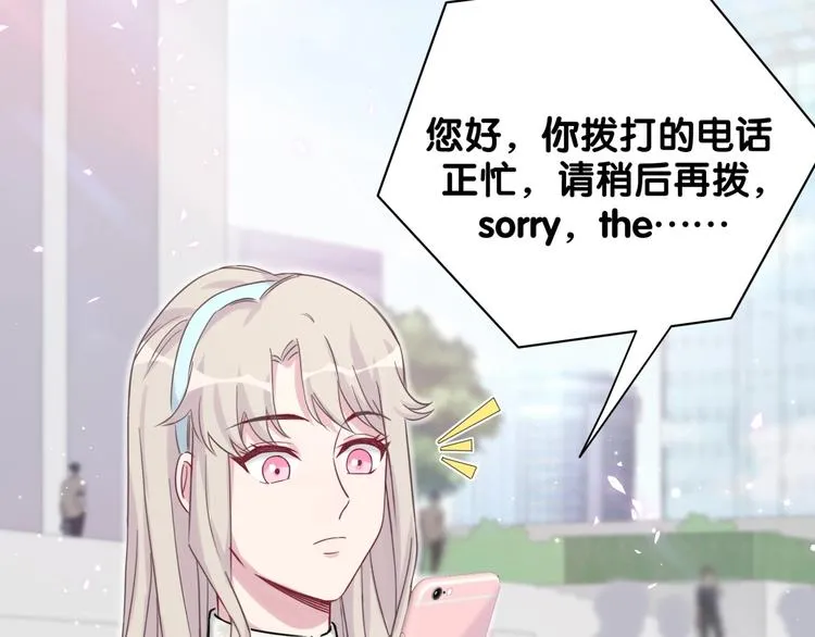 第67话 完球了… 第90页