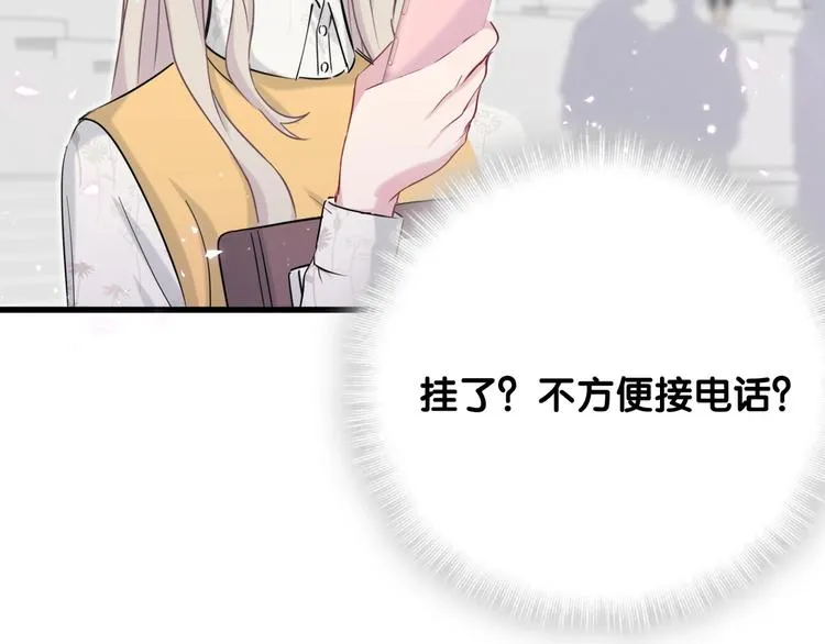 第67话 完球了… 第91页