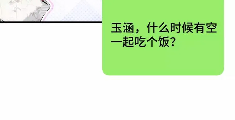 第67话 完球了… 第93页