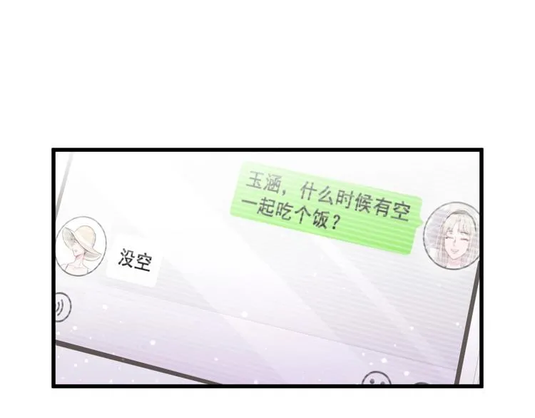 第67话 完球了… 第94页