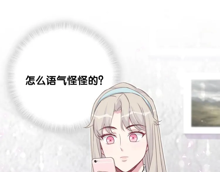 第67话 完球了… 第95页