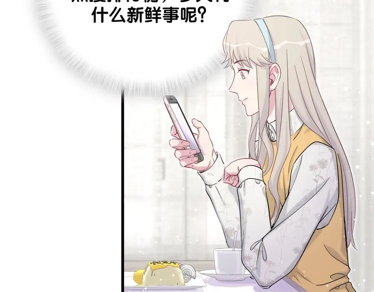 第67话 完球了… 第98页