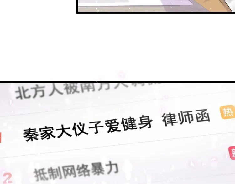 第67话 完球了… 第99页