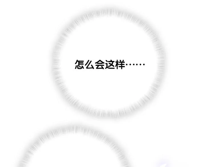 第67话 完球了… 第103页