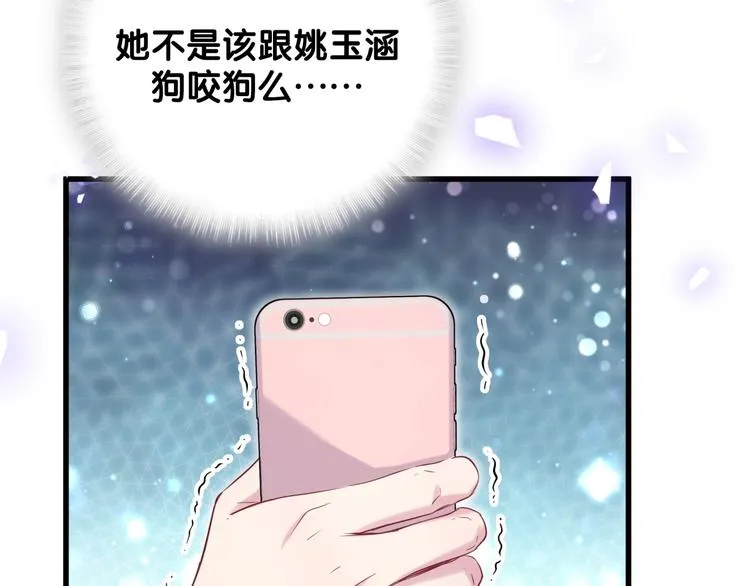 第67话 完球了… 第104页