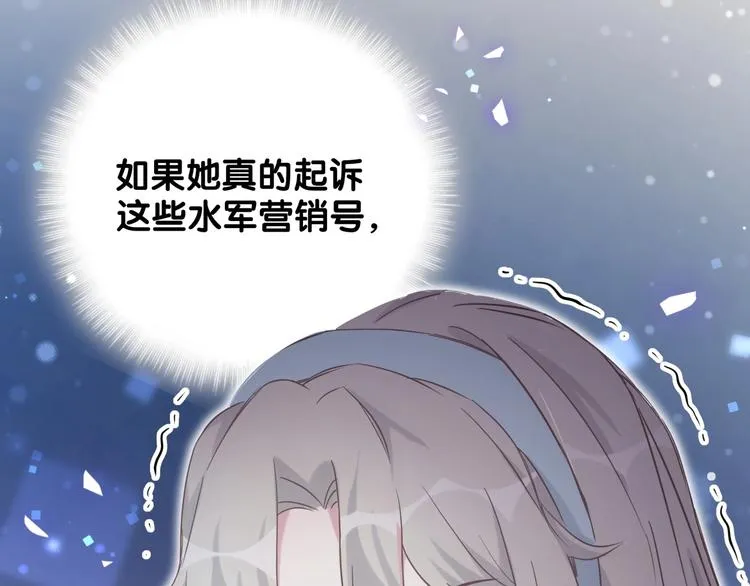 第67话 完球了… 第106页