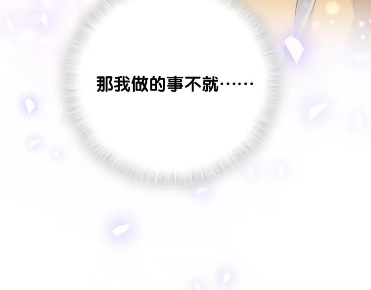 第67话 完球了… 第108页