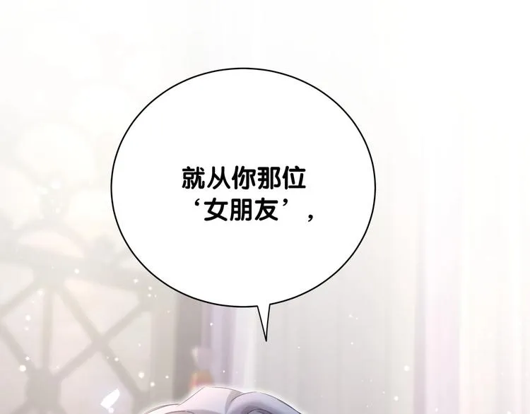第67话 完球了… 第114页