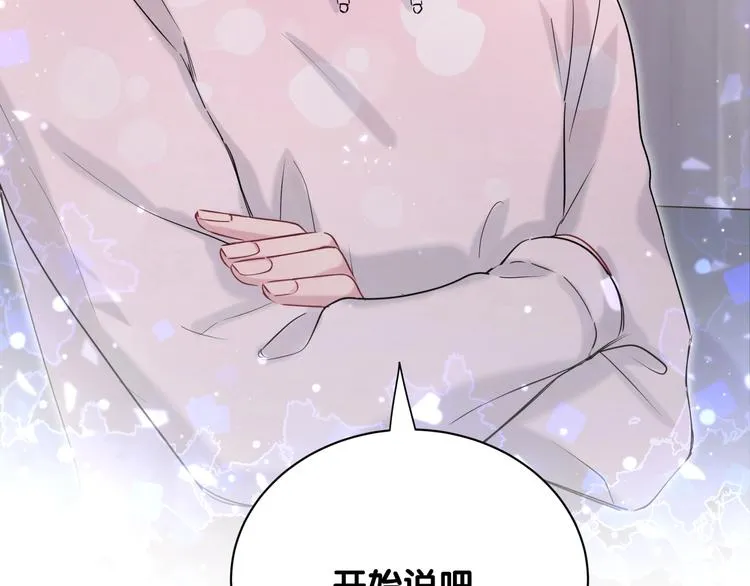 第67话 完球了… 第116页