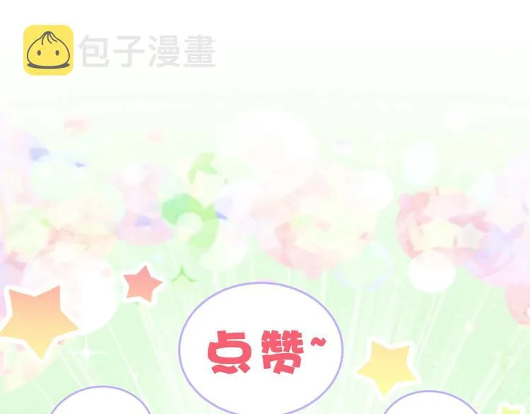 第67话 完球了… 第121页