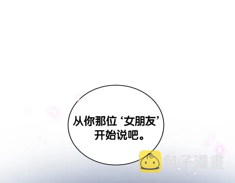 第68话 解释 第3页