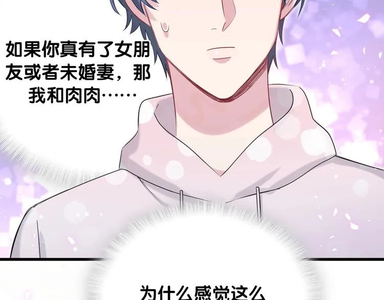 第68话 解释 第5页