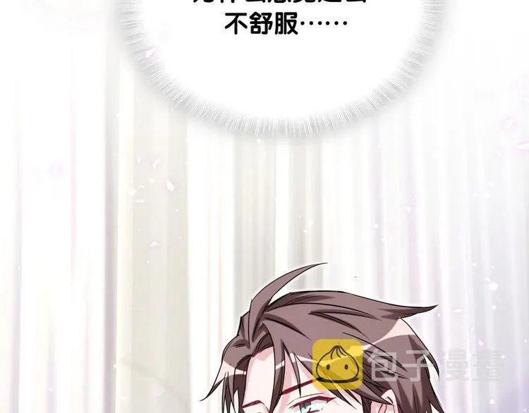 第68话 解释 第6页