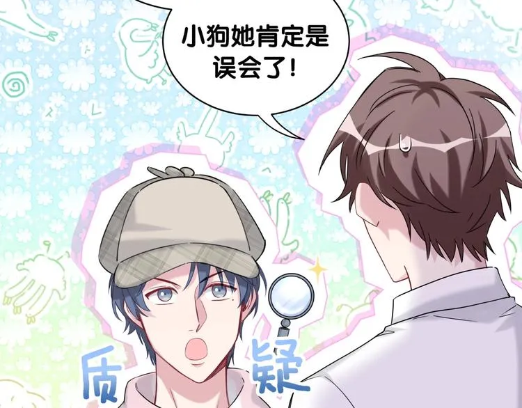 第68话 解释 第9页