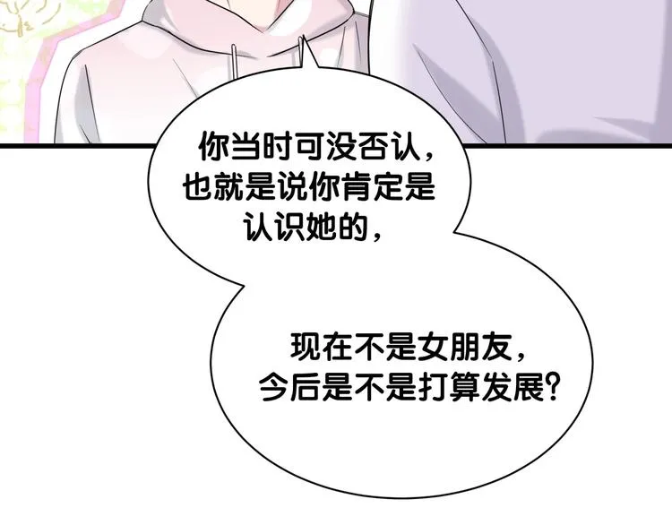 第68话 解释 第10页