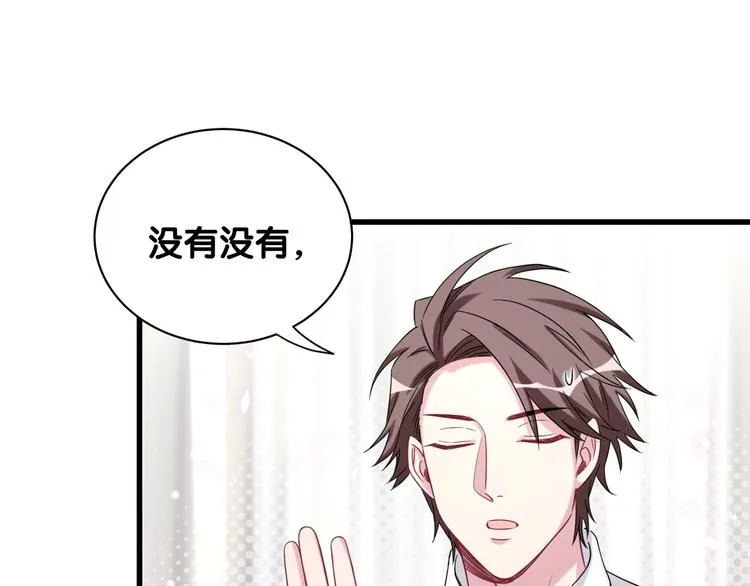 第68话 解释 第11页