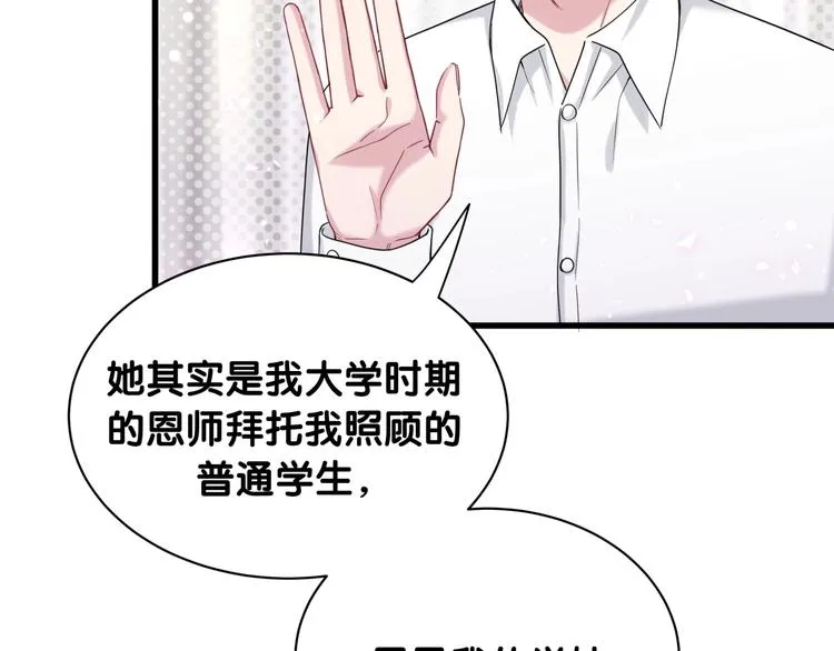 第68话 解释 第12页