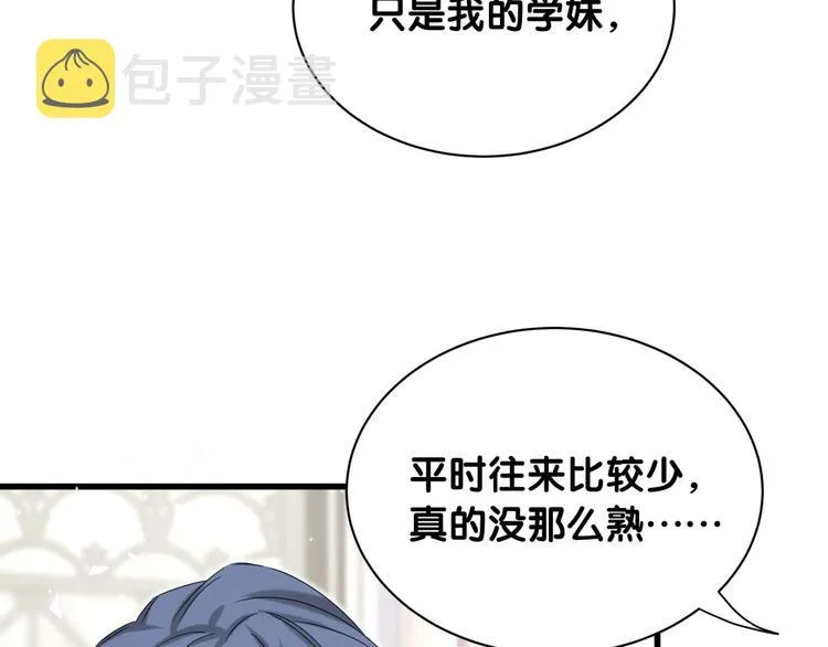 第68话 解释 第13页
