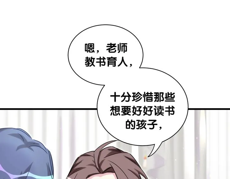 第68话 解释 第16页