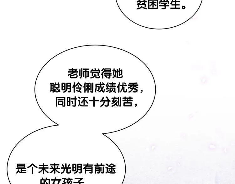 第68话 解释 第18页