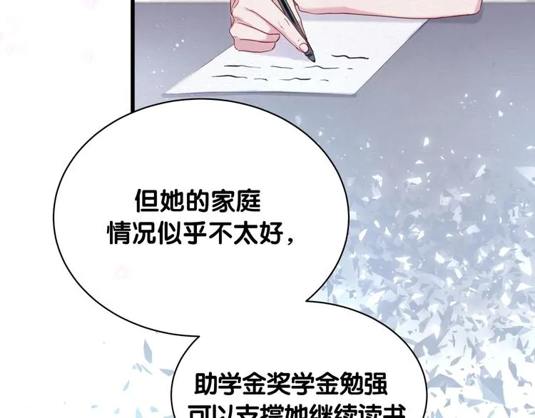 第68话 解释 第20页