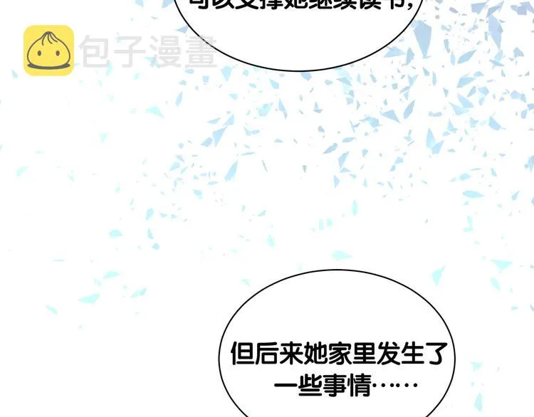 第68话 解释 第21页