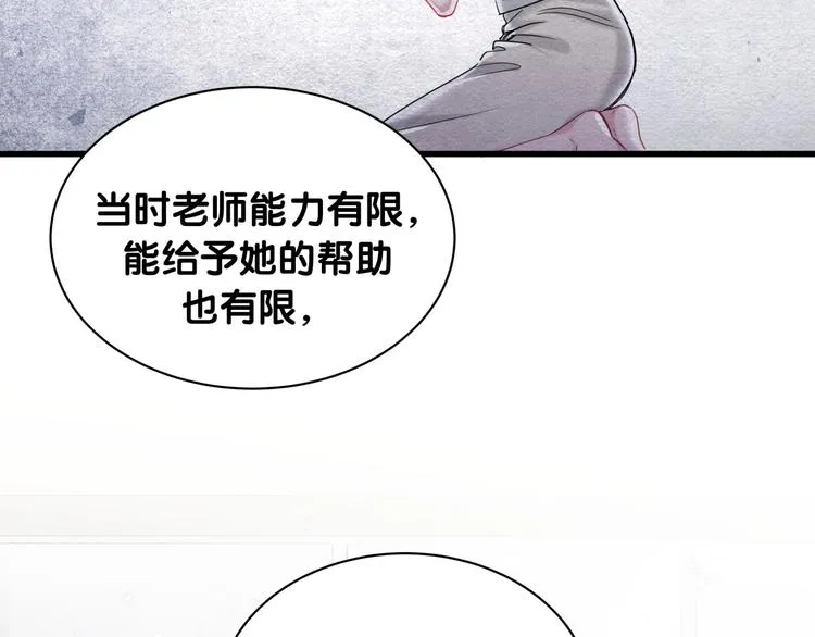 第68话 解释 第23页
