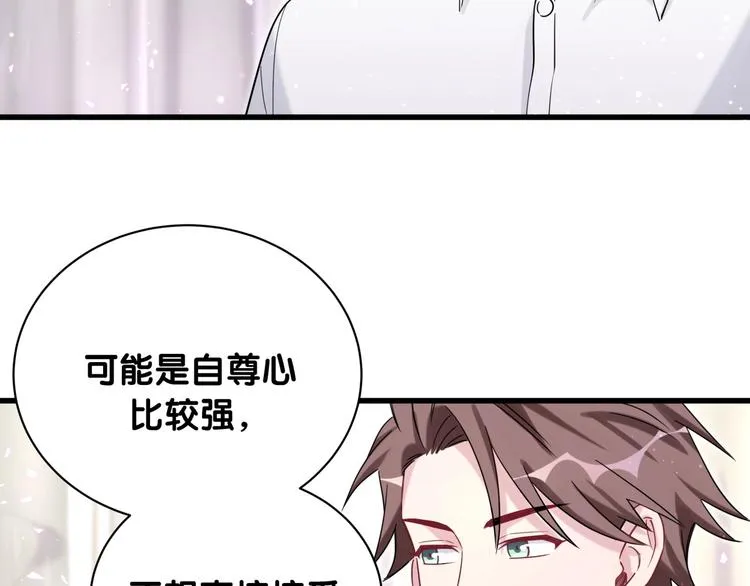 第68话 解释 第30页