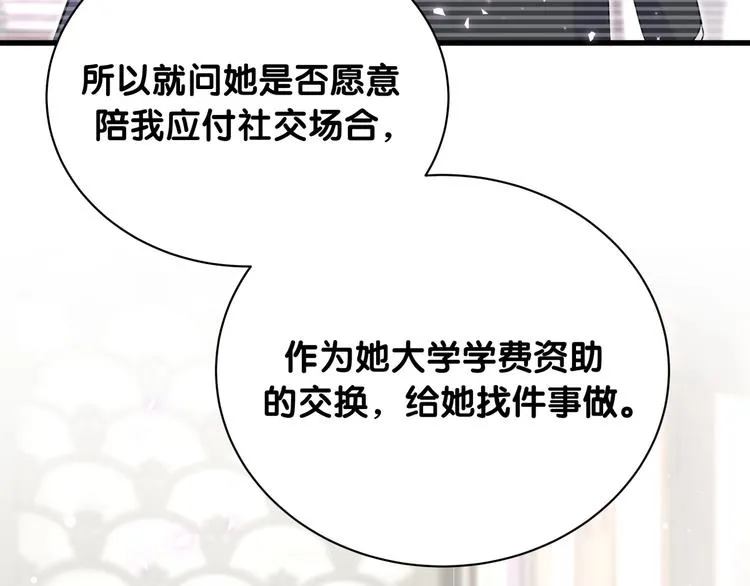 第68话 解释 第34页