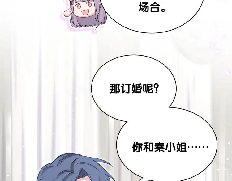 第68话 解释 第50页