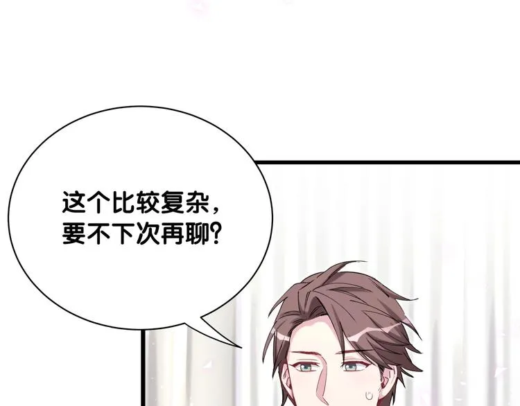 第68话 解释 第52页