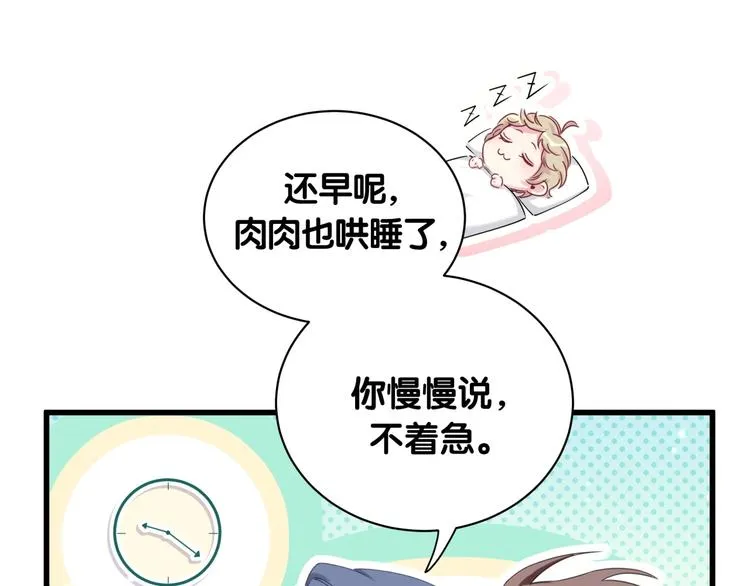 第68话 解释 第55页