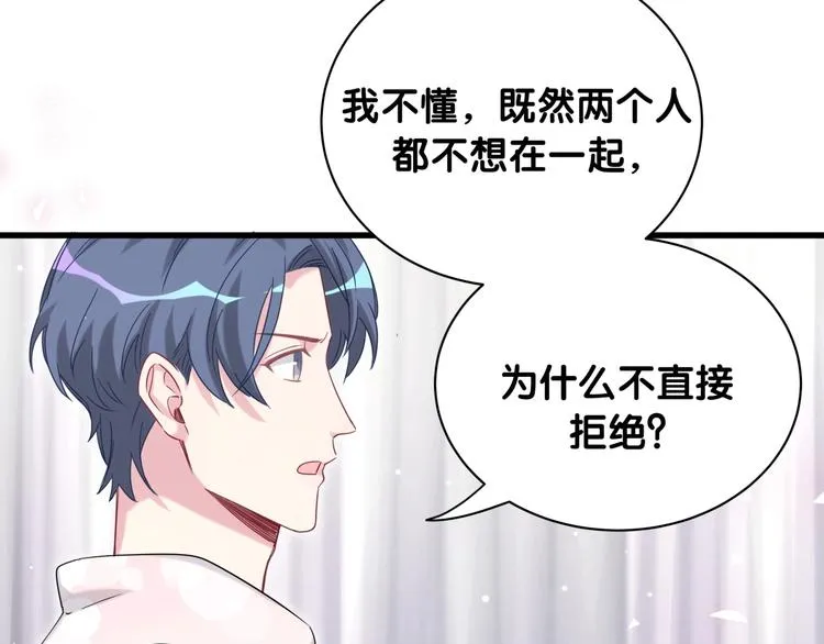 第68话 解释 第60页
