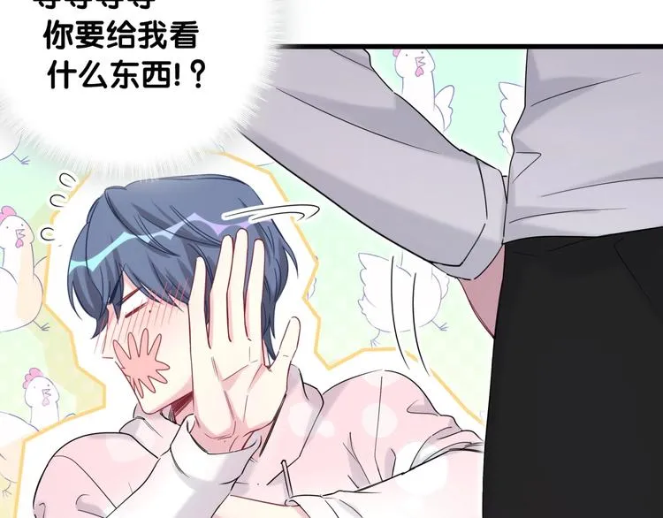 第68话 解释 第68页