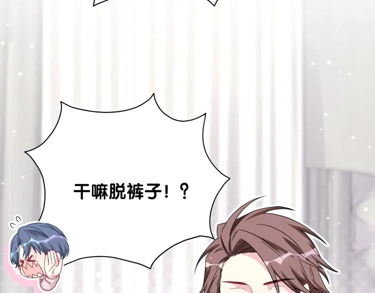 第68话 解释 第70页