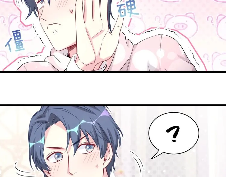第68话 解释 第73页