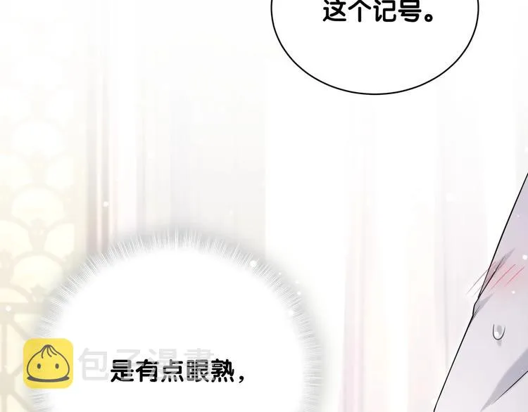 第68话 解释 第78页