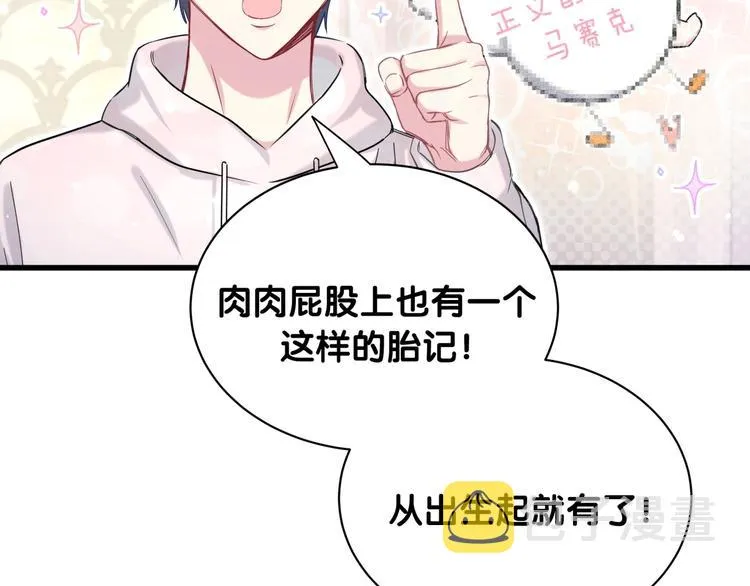 第68话 解释 第81页