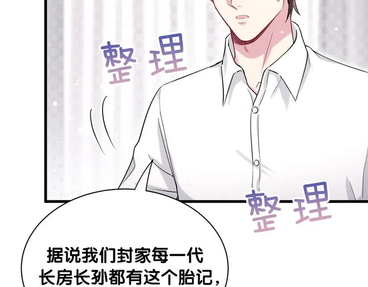 第68话 解释 第83页