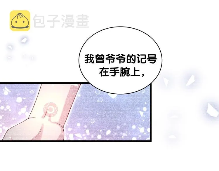 第68话 解释 第85页