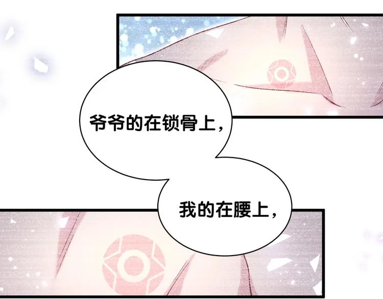 第68话 解释 第86页