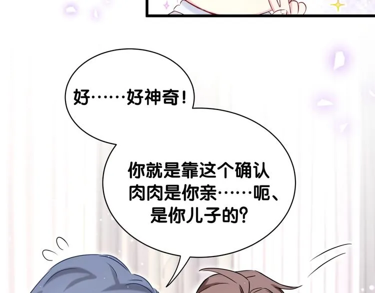 第68话 解释 第88页