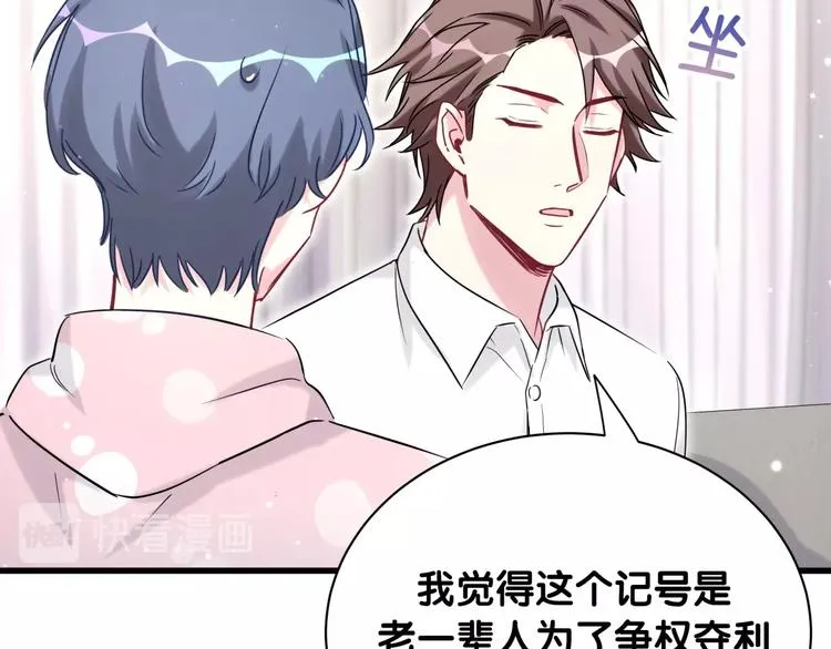 第68话 解释 第89页