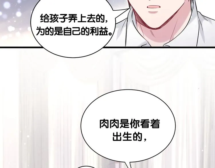 第68话 解释 第91页