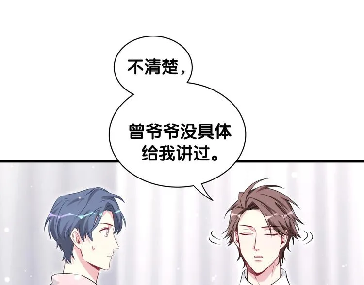 第68话 解释 第95页