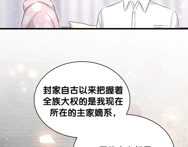 第68话 解释 第96页