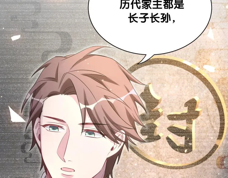 第68话 解释 第97页