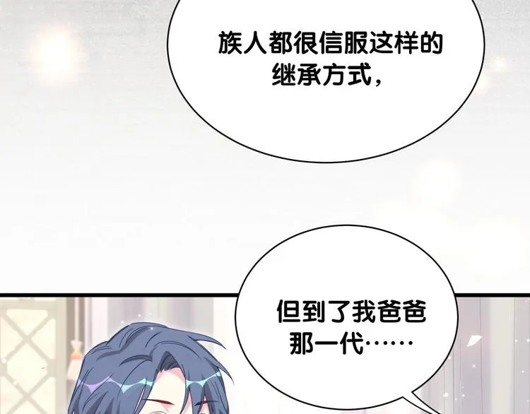 第68话 解释 第99页
