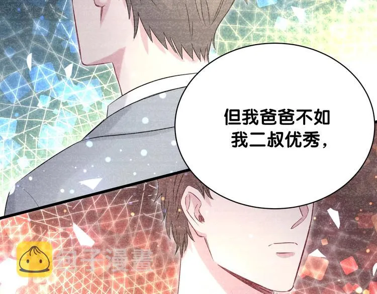 第68话 解释 第104页
