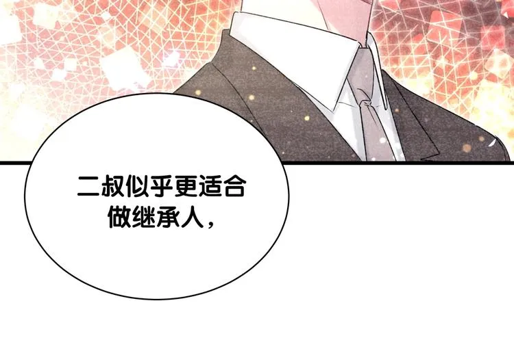 第68话 解释 第105页